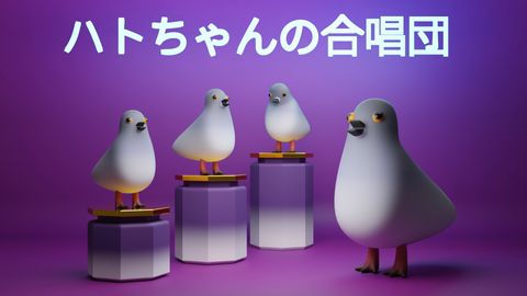 Pigeon Choir